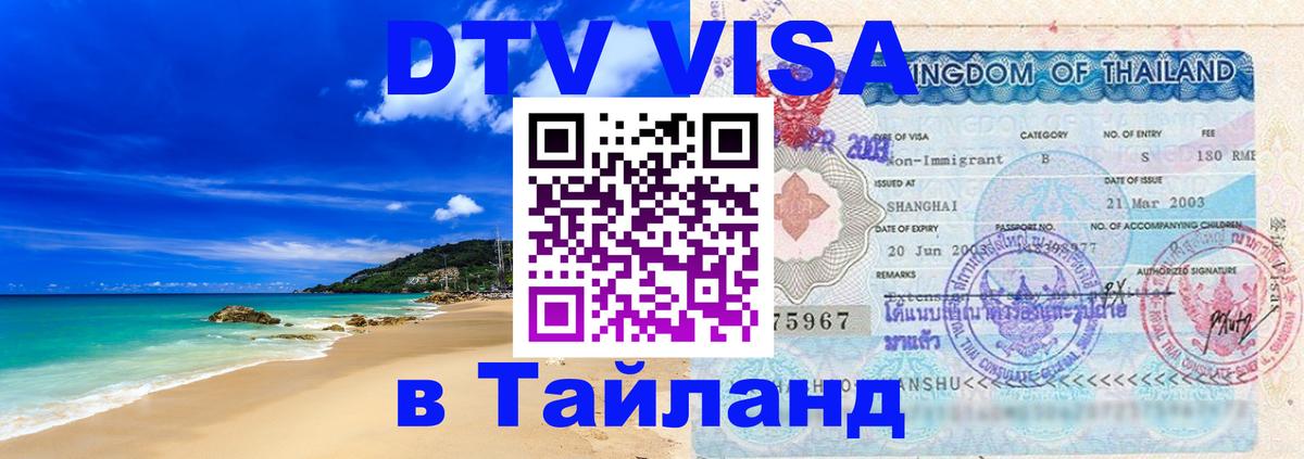 Сколько стоит DTV виза — актуальные цены, оформление даже без документов - Мехико  03.10.2025 